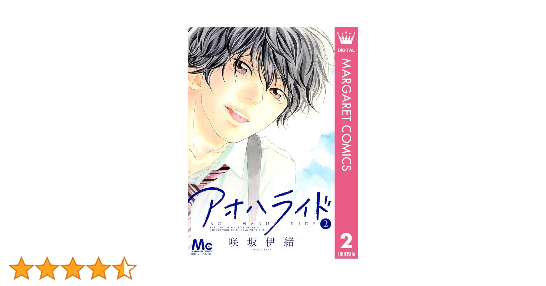 アオハライド全巻、ストロボエッジ全巻、ママレード・ボーイ全巻、リトル2巻 Amazon.co.jp: アオハライド 全13巻完結セット コミック